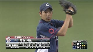 菊池雄星vs清田育宏、雄星のヤバすぎるクロスファイヤーが炸裂