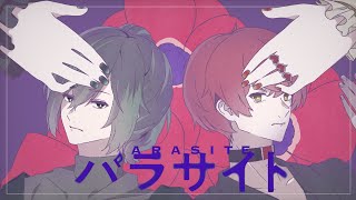 パラサイト/ばぁう×しゆん 【合わせてみた。】