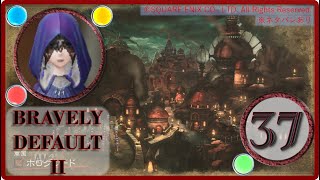 【ブレイブリーデフォルト２/BRAVELY DEFAULT II】軍国 ホログラード【実況・PART37】
