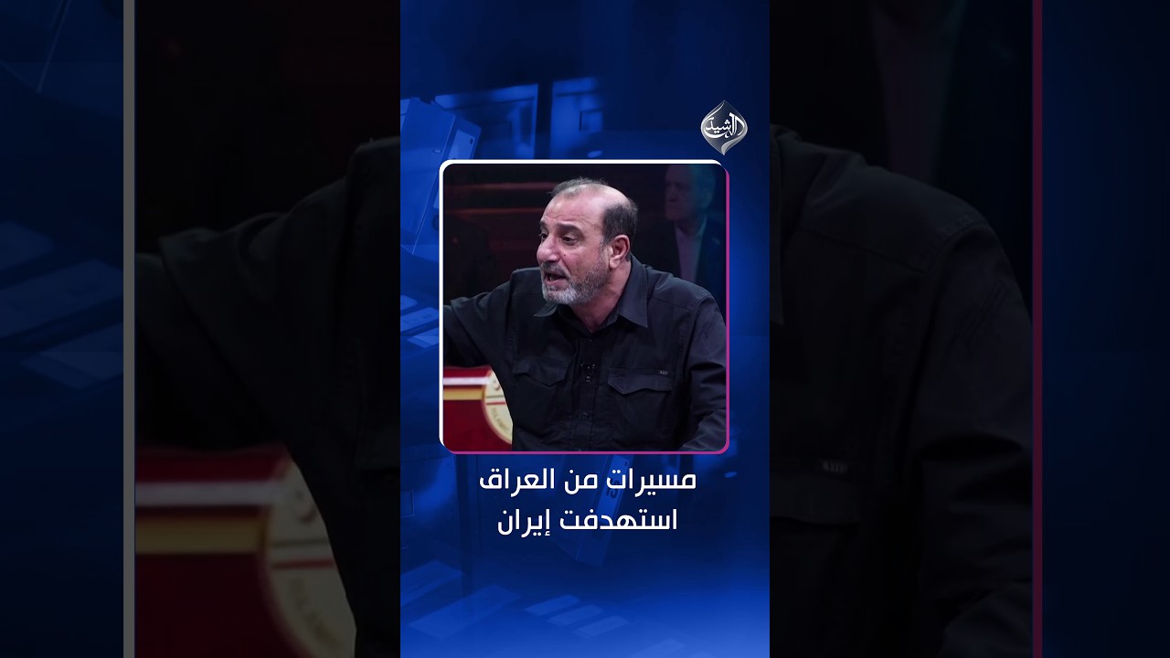 فيديو | تصريح مثير من عباس الزيدي: عملاء إسرائيليون أطلقوا مسيرات من الكوت باتجاه إيران!