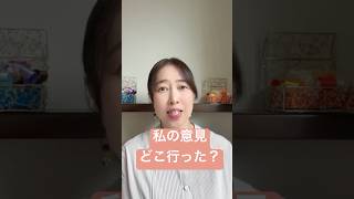 不機嫌で消える私 #hsp