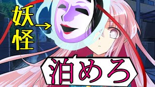 【ゆっくり茶番劇】妖怪のこころに家に泊めろと迫られる・・・！？ Part1