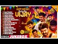 Vijay Birthday Special Video Jukebox Super Hit Songs Of Vijay Vijay Hit Songs Pyramid Music