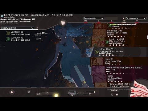 Solace (Cut Ver.)Feint & Laura Brehm!FC!5.14 stars!NIKTIACHEPUX!