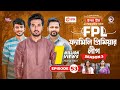 Family Premier League | Bangla Natok | Sajal, Rabina, Ifti, Sabuj | Natok 2022 | EP 53