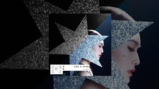 楊丞琳 Rainie Yang【 像是一顆星星 LIKE A STAR 】Music Lyrics