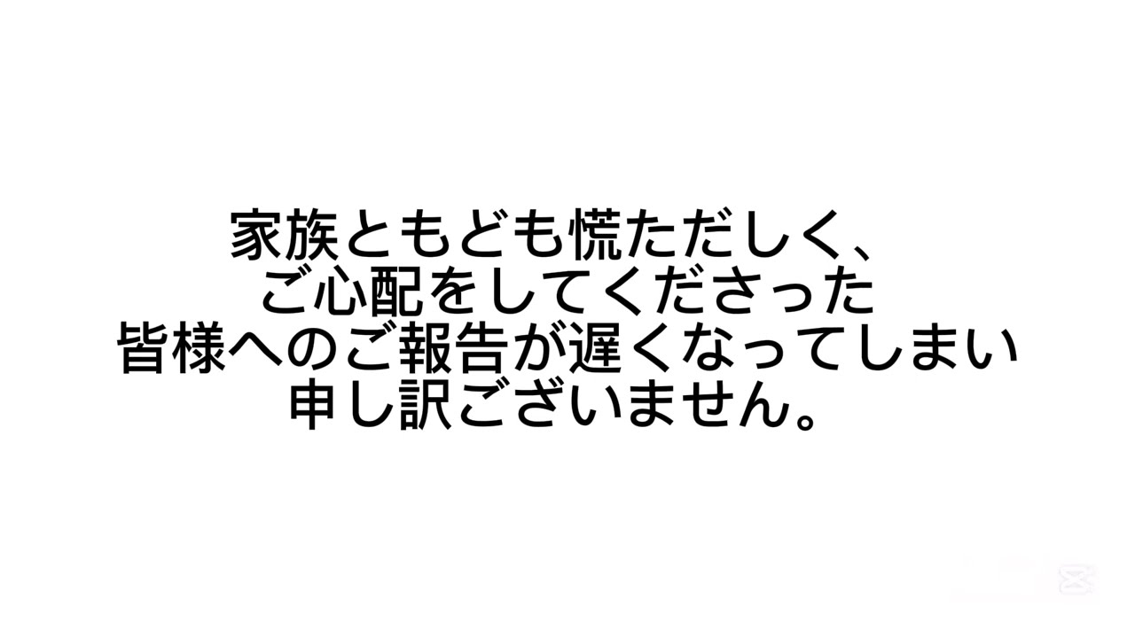 【お知らせ2】動画を見てくださっている皆様へ