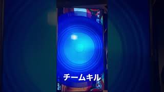 オーバーウォッチ2チームキルした