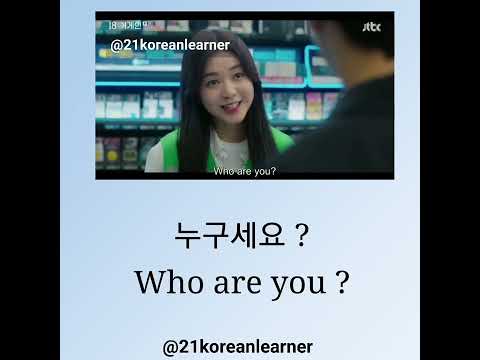 Learn Korean with Kdrama