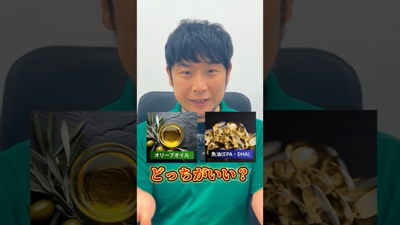 すより、見直すことのほうが体は劇的に変わる✨#オメガ3 #油の選び方 #魚油#オリーブオイル