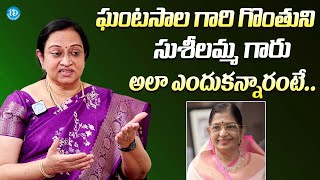 Download lagu ఘంటసాల గారి గొంతుని సుశీల ఏమన్నారంటే || Ghantasala Suguna About Susheela Comment On Ghantasala mp3 Download lagu ఘంటసాల గారి గొంతుని సుశీల ఏమన్నారంటే || Ghantasala Suguna About Susheela Comment On Ghantasala mp3