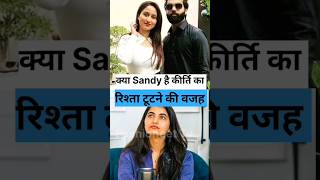 Download lagu KYA SANDY KI VAJAH SE KIRTI KA RISTA TOOTA #kirtirawat #sandycandy #lakhneetvlogs #shorts mp3