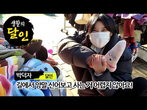 양평에 길거리 쇼핑 달인이 나타났다?!