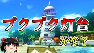 【ゆっくり実況】まだいける！？ #マリオカート８ 【wiiU】part58