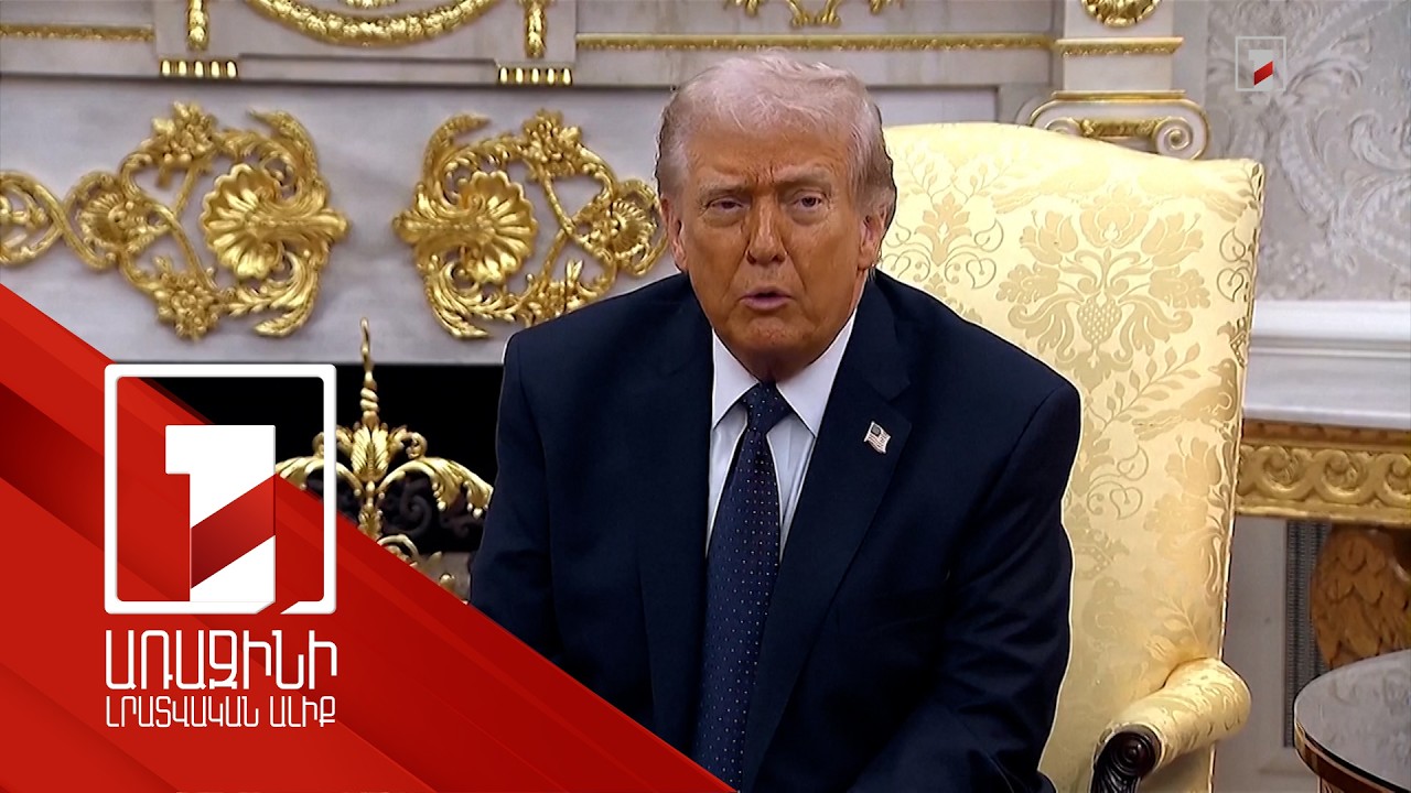 Իրանն այլևս չունի ռազմածովային, ռազմաօդային և ՀՕՊ ուժեր. Թրամփ