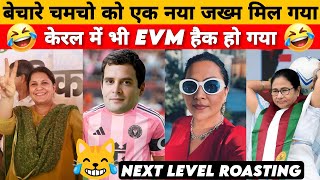 Download lagu आरफा आंटी DESTROY IN SECOND | Revanth Reddy Roast Harsha rajput savage | Funny political Rost & meme mp3 Download lagu आरफा आंटी DESTROY IN SECOND | Revanth Reddy Roast Harsha rajput savage | Funny political Rost & meme mp3