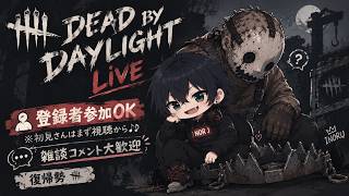 【DBD】全サバ6転もうすぐ終わりそう　希望者いたら2v8【キラー遭遇率統計中】