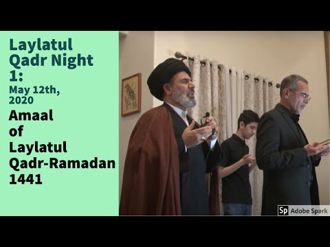 Amal Laylatul Qadr Night 1 | Ramadan 2020
