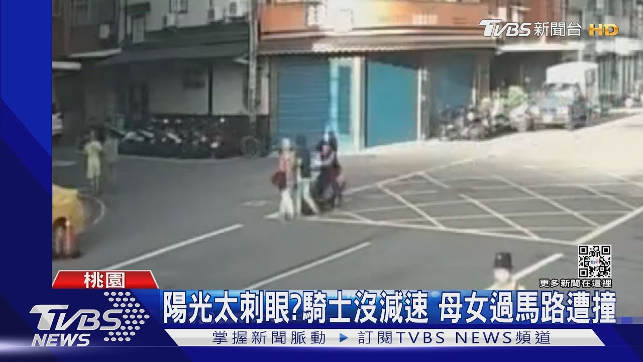 陽光太刺眼?騎士沒減速 母女過馬路遭撞