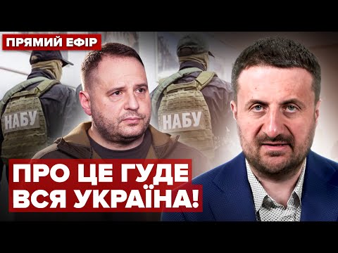 ⚡️ЗАГОРОДНІЙ: ЕКСТРЕНО! ПЕРШІ деталі ОБШУКУ в Єрмака. Путін ПОКИДАЄ РФ через Трампа. Орбан в РОСІЇ