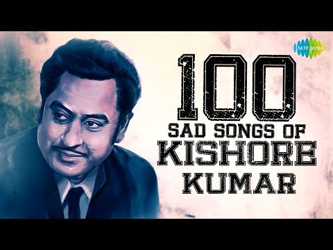 100 Sad Songs of Kishore Kumar | किशोर कुमार के सैड सांग्स | Tere Bina Zindagi Se | O Saathi Re