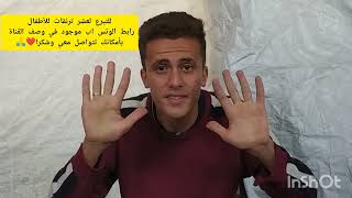 استحلفكم بالله تكمل الفيديو للأخر... الي قادر يساهم ما يقصر رابط الوتس اب موجود في وصف القناة