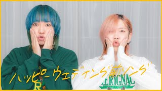 【踊ってみた】ハッピーウェディング前ソング【KO2】