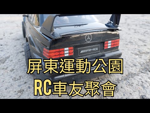 Pingtung Sports Park Toys Far Away Car ~ Natural Arampanic Truck Yard ~ Mukku Toy RC ~ Far Away Car ~