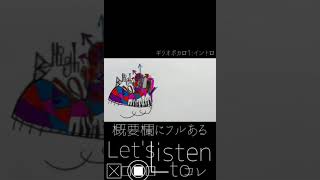 記録 2023 1/8 ボカロ1作目 #shorts #dancemusic #dtm #love #オリジナル曲 #ボカロ #初音ミク #ピアノ #vocaloid #ボーカロイド