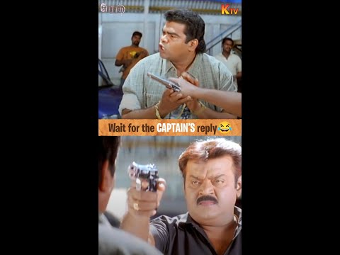 Captain kittaiye va😂 #perarasu #vijaykanth #nassar #ktv #shots