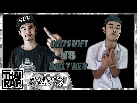 CHITSWIFT ปะทะ DAILY'NEW รอบ 8 คนสุดท้าย [Thai Rap Audio Battle V.3]