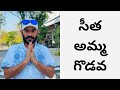 Naa Anveshana Facts