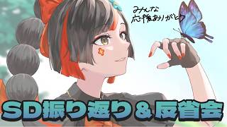 SHOWDOWNありがとう！21時からあきらにFBしてもらう！！　【 ぶいすぽっ！ ⁠/蝶屋はなび 】