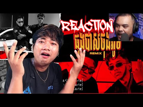REACTION to La Cima Cartel, YCN Tomie ft Hasha ft Hella Chluy - ធុងបាសចុងភូមិ (Remix)