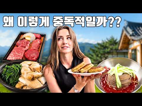 한국 오자마자 그리웠던 한식 먹으러