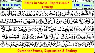 Download lagu Surah Ad Duha (100 Times) with Arabic Text | Beautiful Recitation of Quran | Surat Ad Duha mp3 Download lagu Surah Ad Duha (100 Times) with Arabic Text | Beautiful Recitation of Quran | Surat Ad Duha mp3