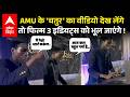 AMU Campus Video African Student Ayuba S Election Promises Sparked A Stir At AMU Video Viral