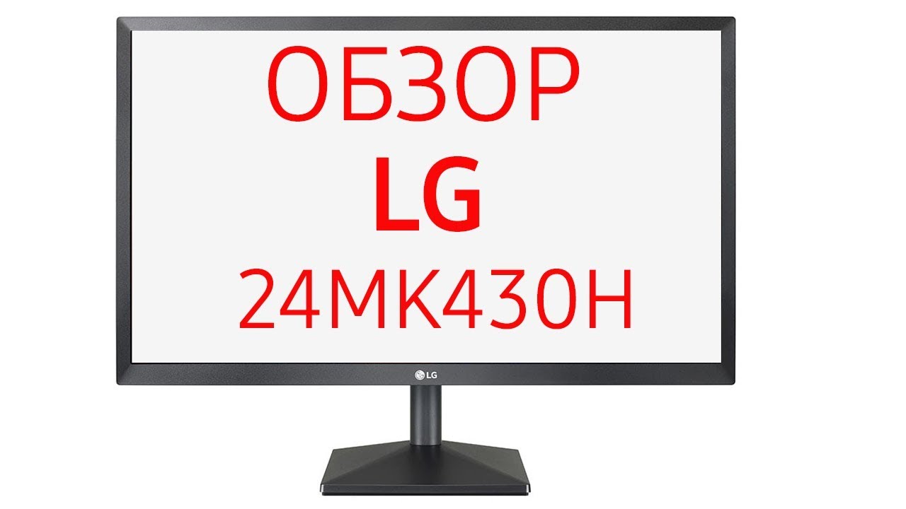 Монитор LG 23.8" 24MK430H черный
