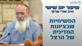 המשיחיות שבציונות המדינית של הרצל