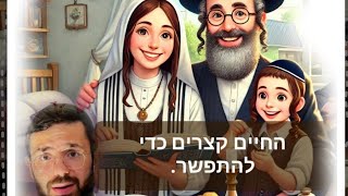 עובד בשביל לחיות, או חי בשביל לעבוד? | דולב דוידוביץ'