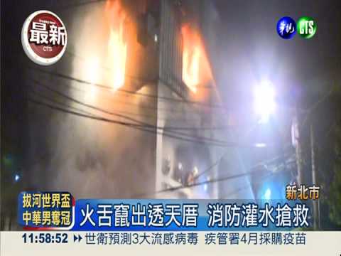 電話線成引線? 火燒透天厝1傷