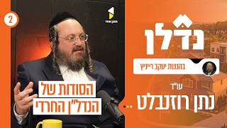 נדל"ן | עם עו"ד נתן רוזנבלט | הסודות של הנדל"ן החרדי | פרק 2