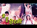 Main Hu Sherni Hindi Movie Archana Puran Singh Dara Singh Johny Lever MBF Originals