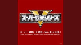 太陽戦隊サンバルカン video thumbnail