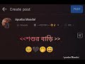 Jani Na Khotay Acho Tumi Koto Dure Status Song Whatsapp Status Video Facebook Status