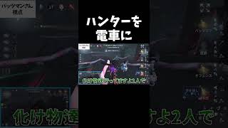 バッツランカーのやることが極悪すぎる【第五人格】【IdentityV】#shorts