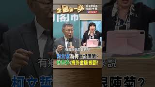 Re: [討論] 當年柯文哲怎麼跟民進黨談崩的