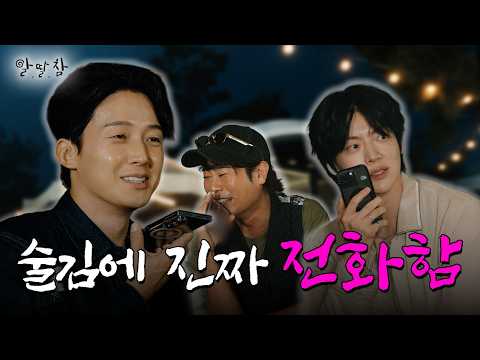 안보현 딘딘 정찬성까지