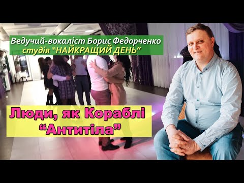 Борис та Галина Федорченко студія "Найкращий День", відео 3