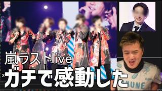 ジャニオタ加藤、嵐や菊池風磨について語る【2026/06/10】